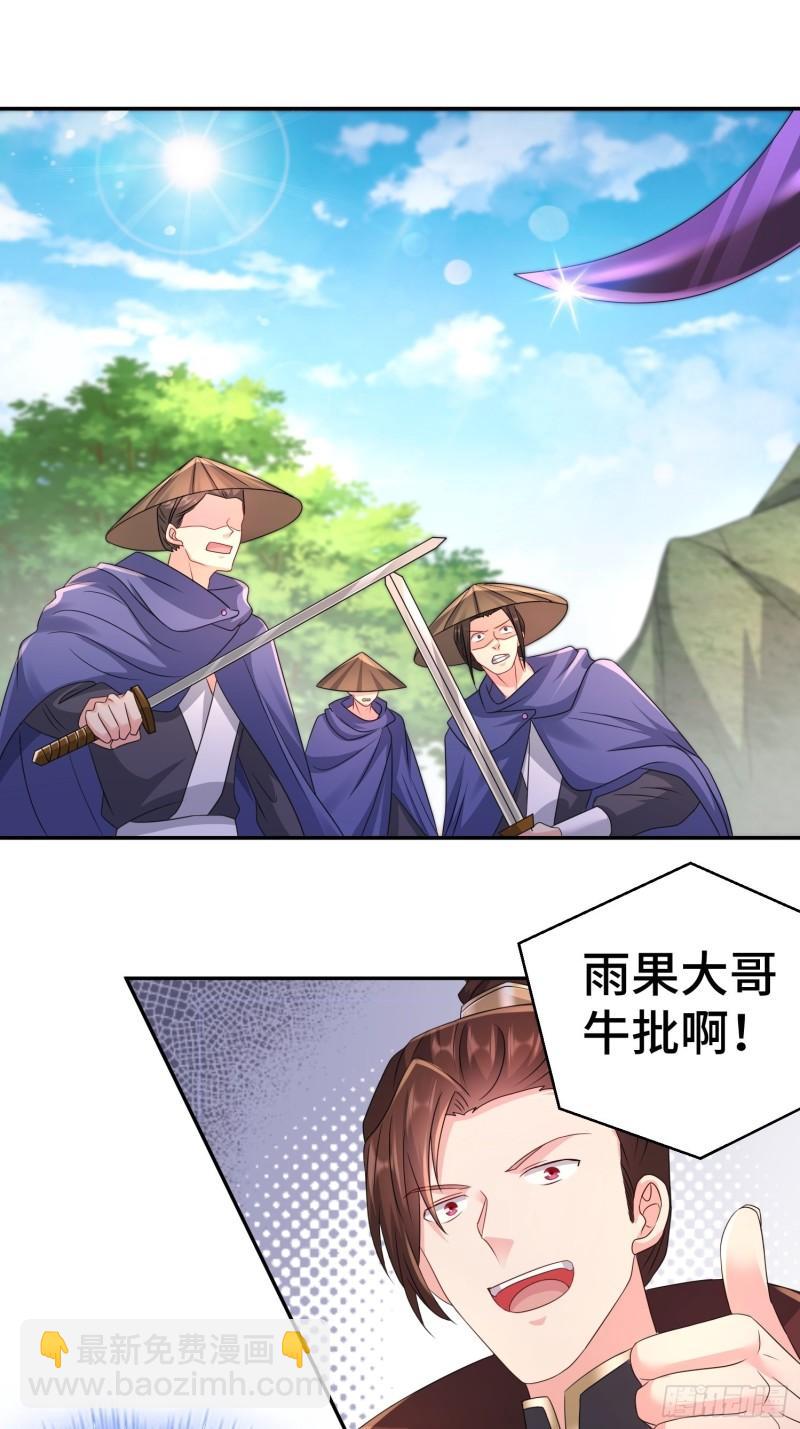 🍵被迫成为反派赘婿 猎杀讙尾鹰 第28页