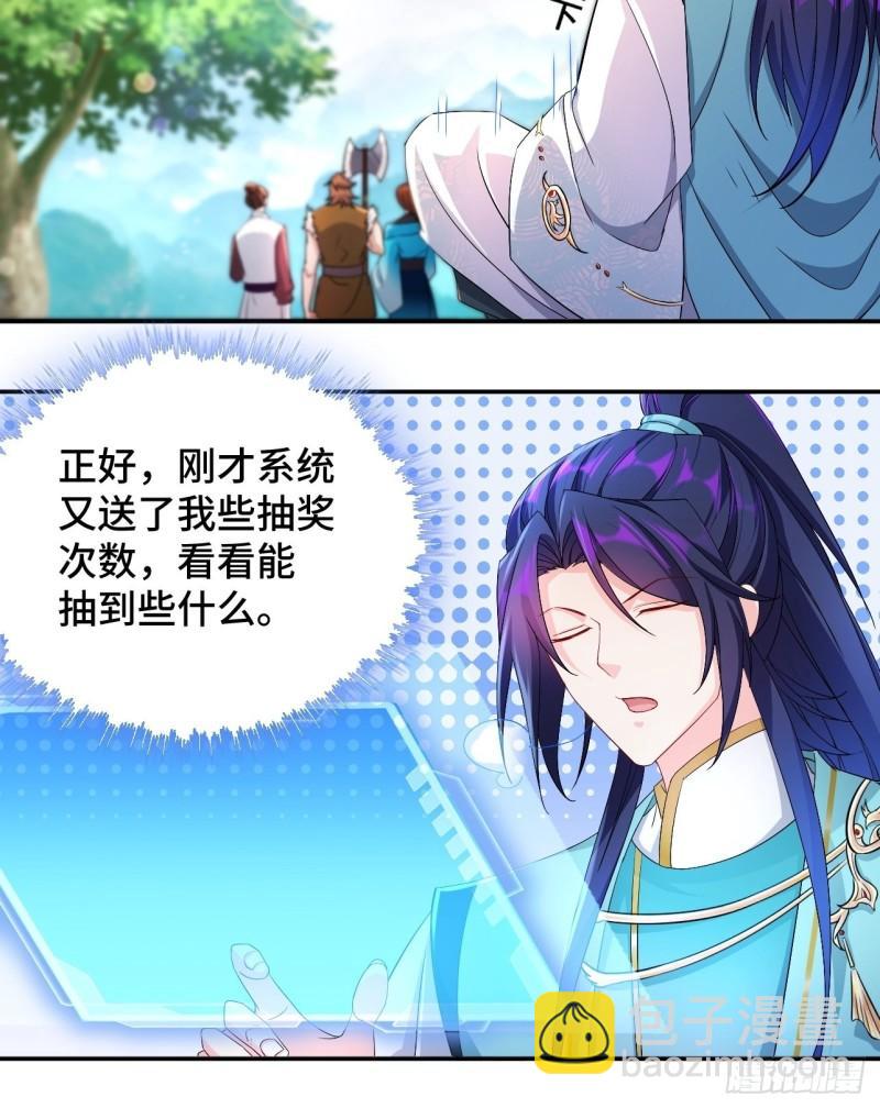 🍵被迫成为反派赘婿 猎杀讙尾鹰 第6页