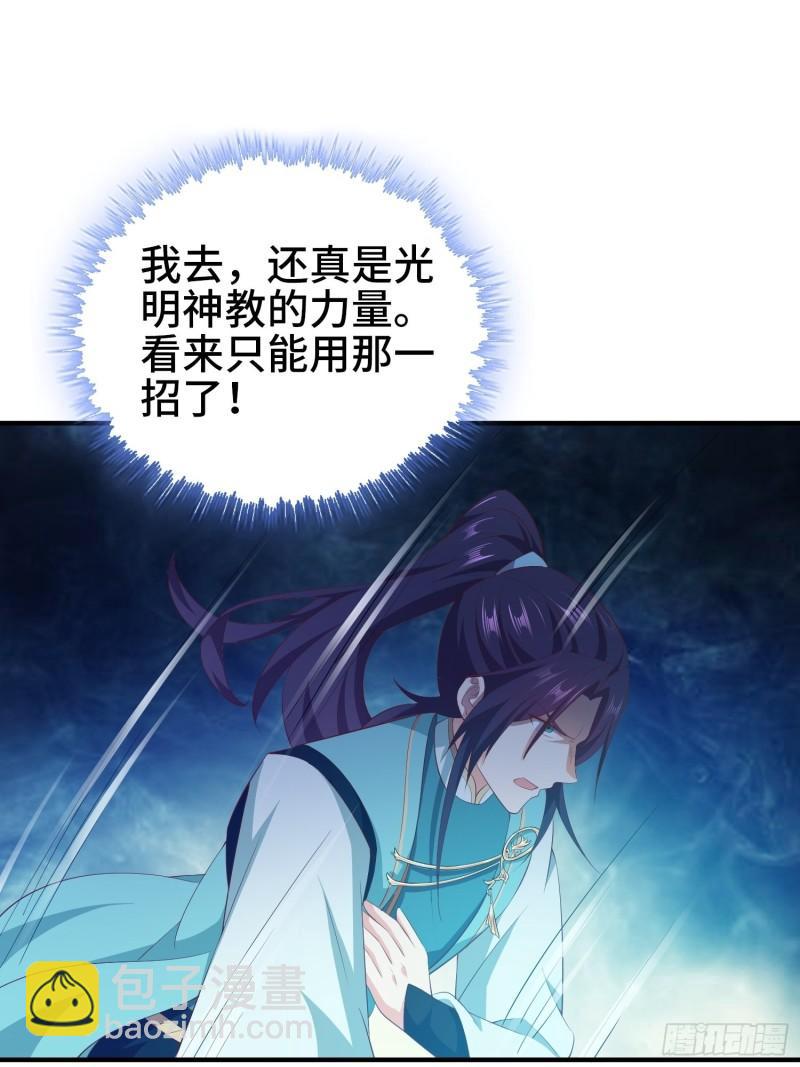 🍵被迫成为反派赘婿 熟悉的面庞 第21页