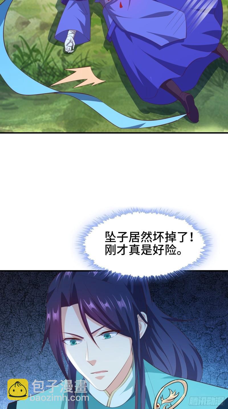 🍵被迫成为反派赘婿 熟悉的面庞 第38页