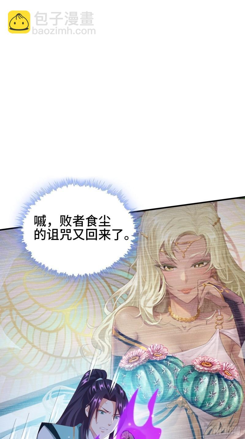 🍵被迫成为反派赘婿 熟悉的面庞 第46页