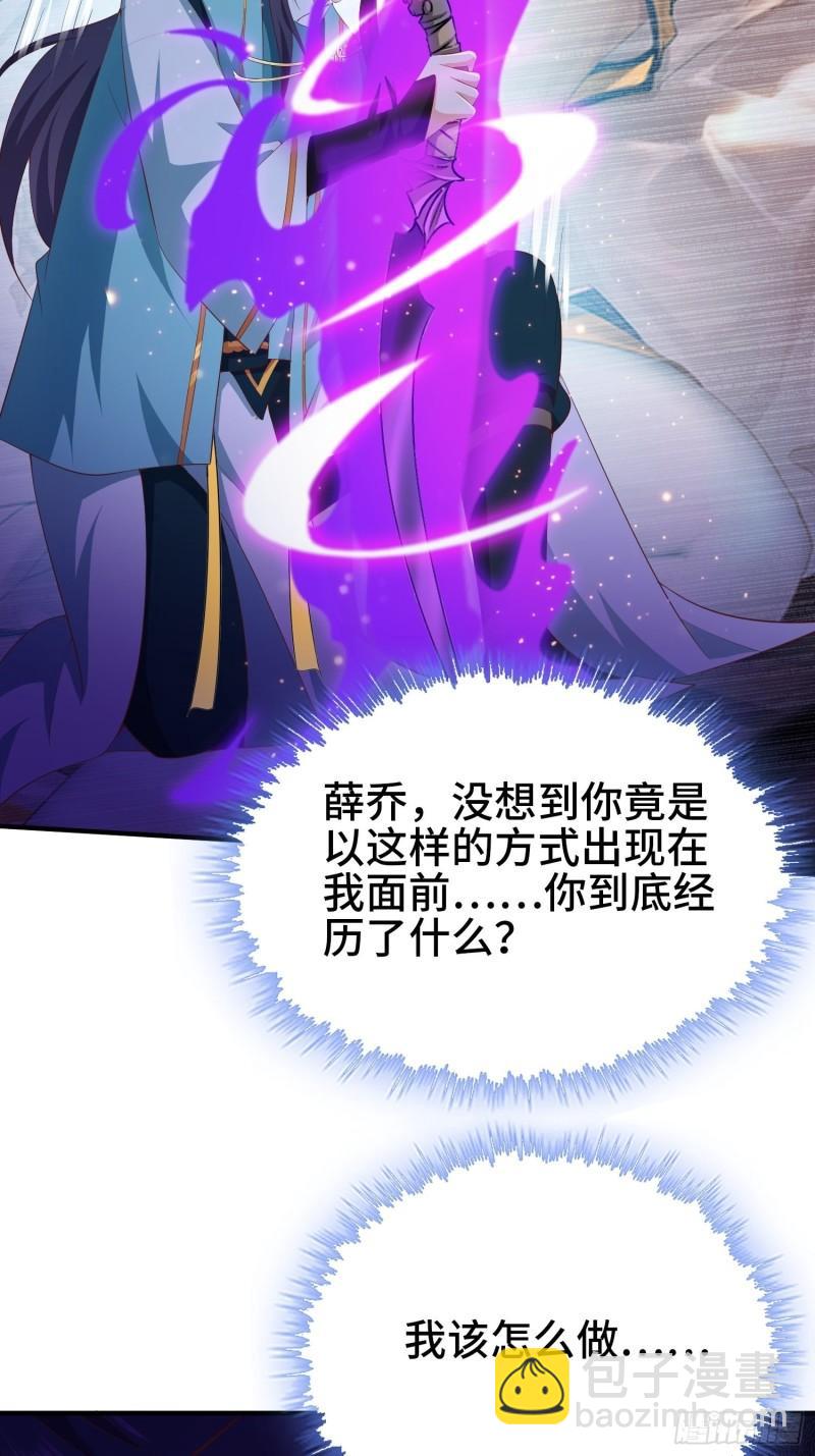 🍵被迫成为反派赘婿 熟悉的面庞 第47页