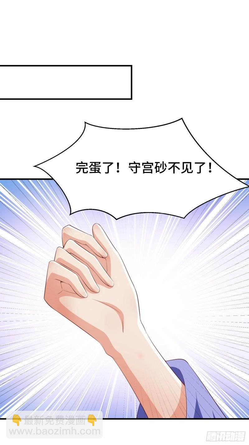 🍵被迫成为反派赘婿 熟悉的面庞 第49页