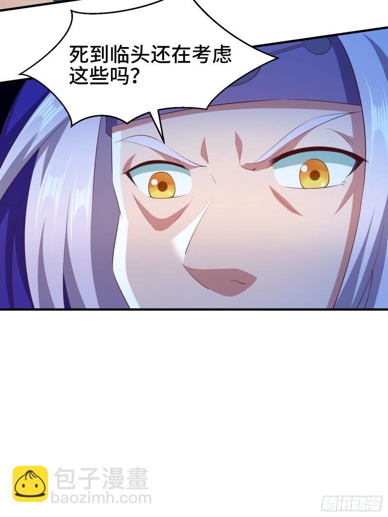 🍵被迫成为反派赘婿 熟悉的面庞 第6页