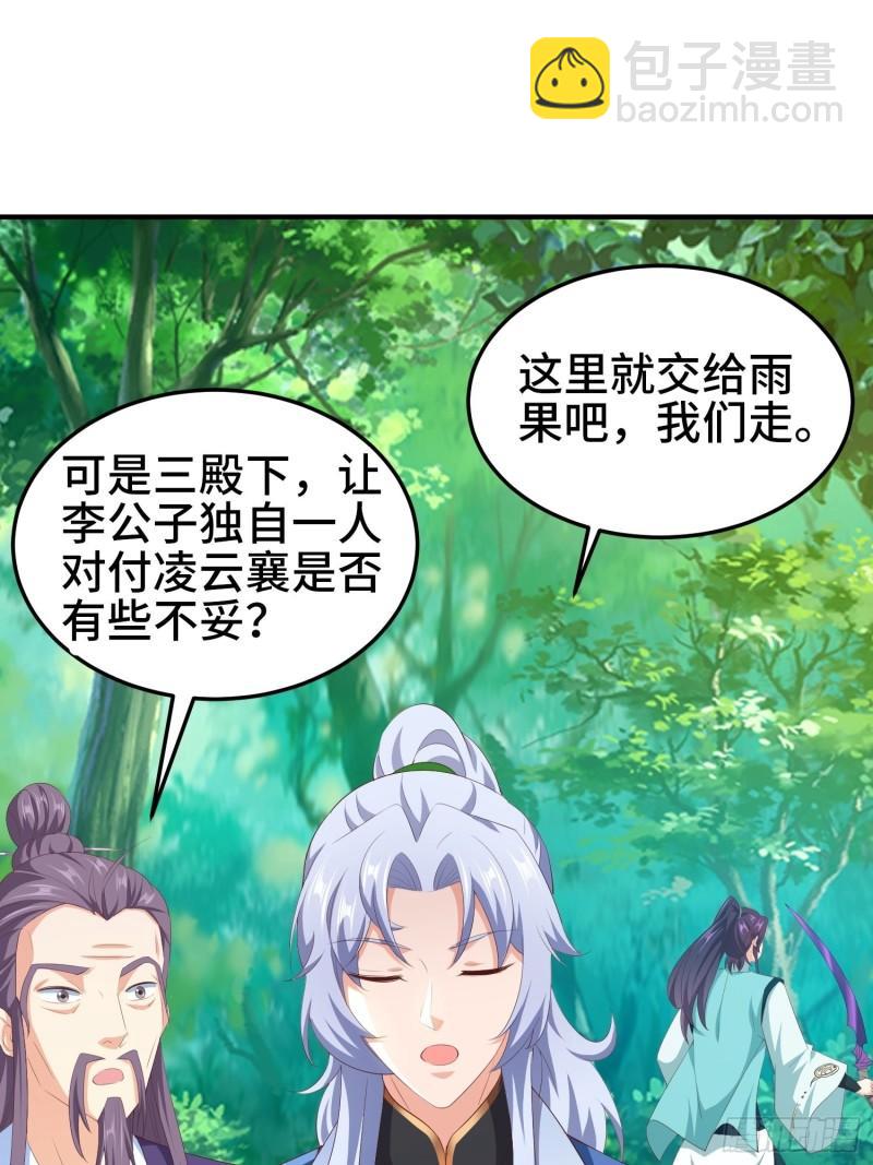 🍵被迫成为反派赘婿 熟悉的面庞 第7页