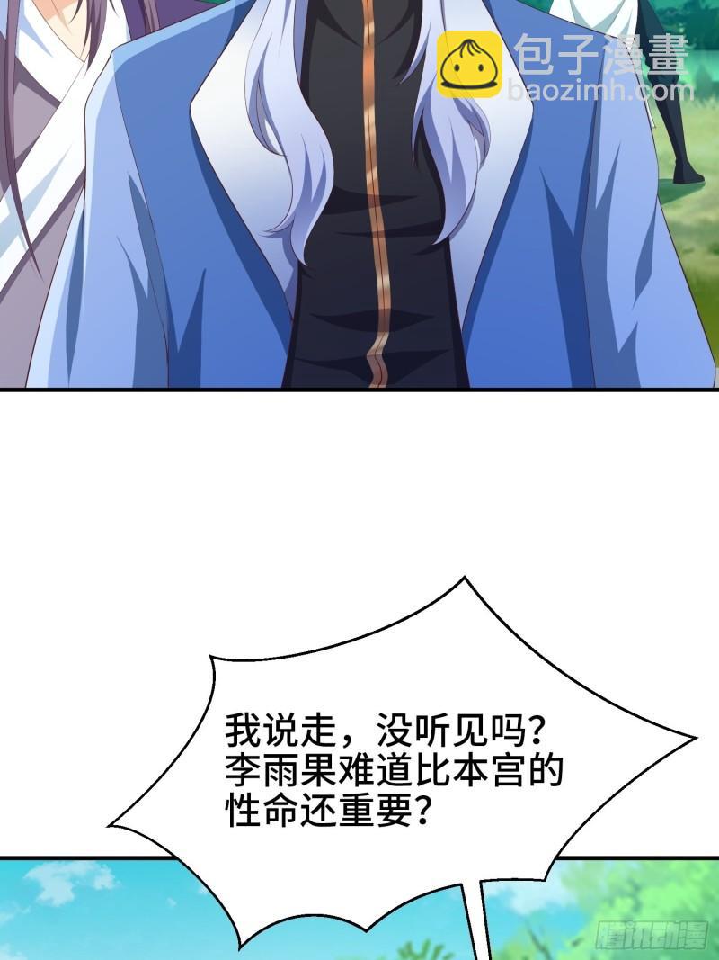 🍵被迫成为反派赘婿 熟悉的面庞 第8页