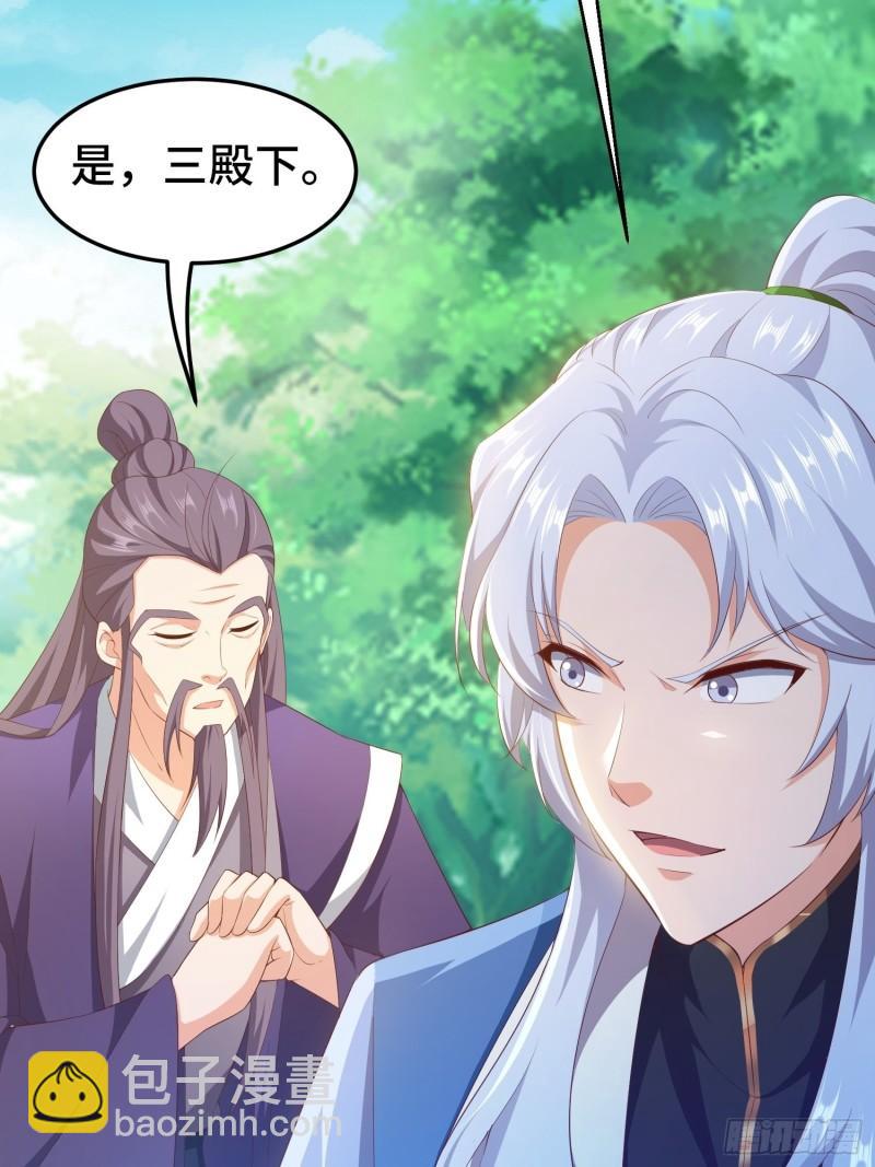 🍵被迫成为反派赘婿 熟悉的面庞 第9页