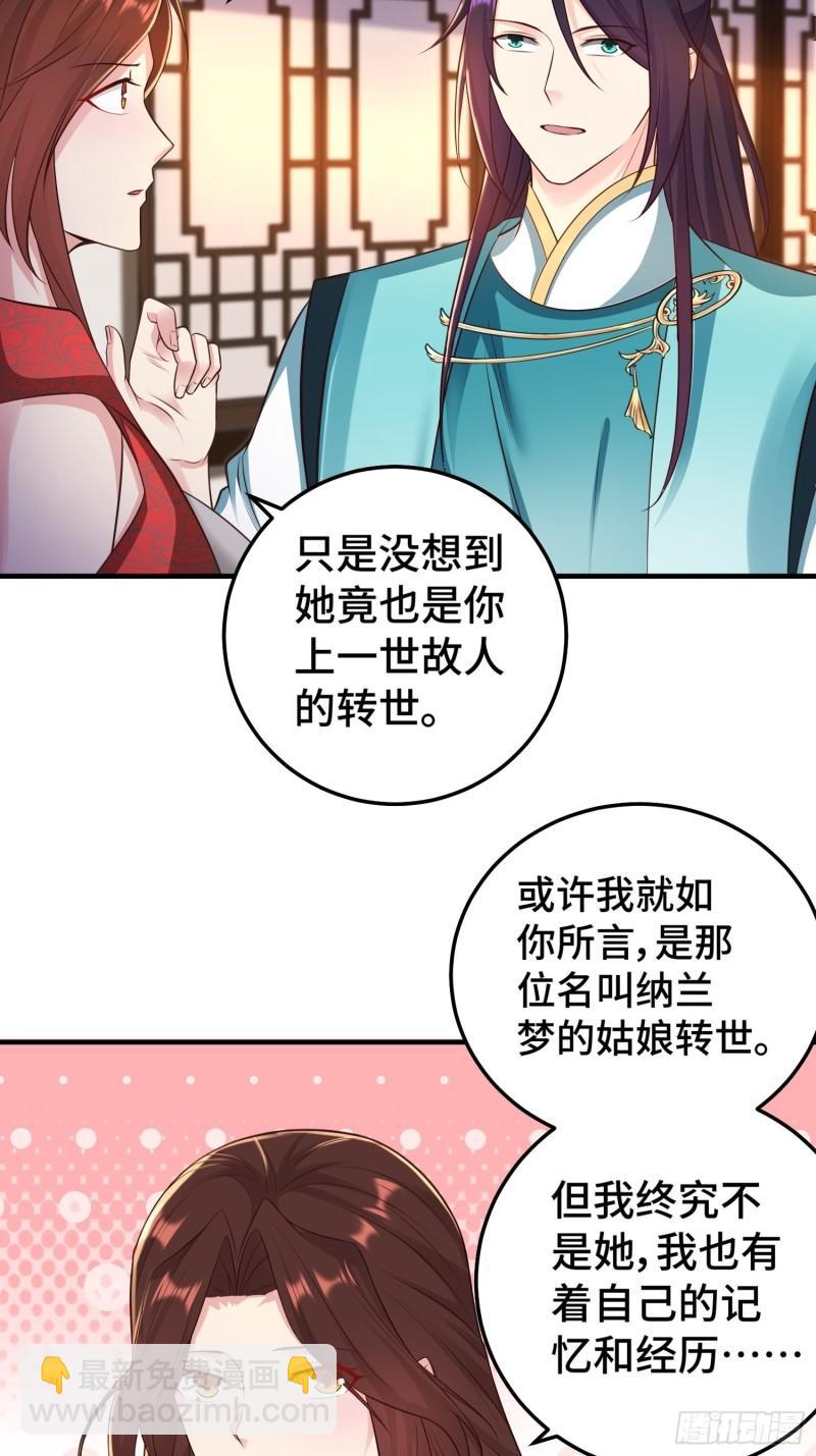 🍵被迫成为反派赘婿 前世之缘 第12页