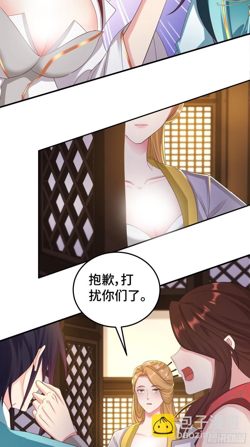 🍵被迫成为反派赘婿 前世之缘 第16页