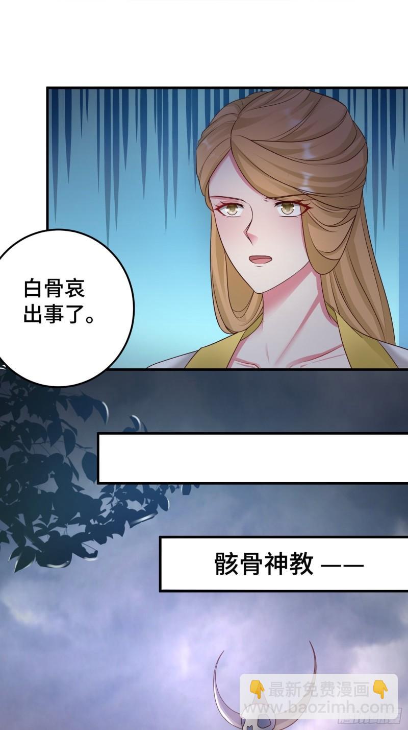 🍵被迫成为反派赘婿 前世之缘 第18页