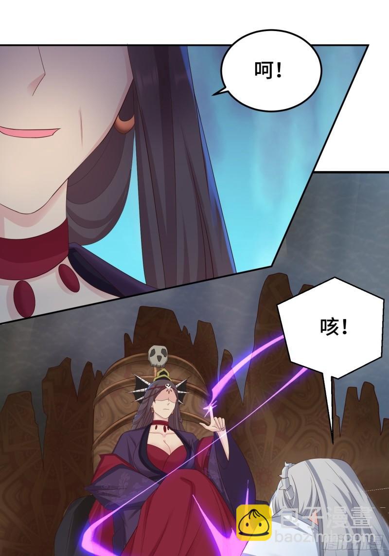 🍵被迫成为反派赘婿 前世之缘 第22页