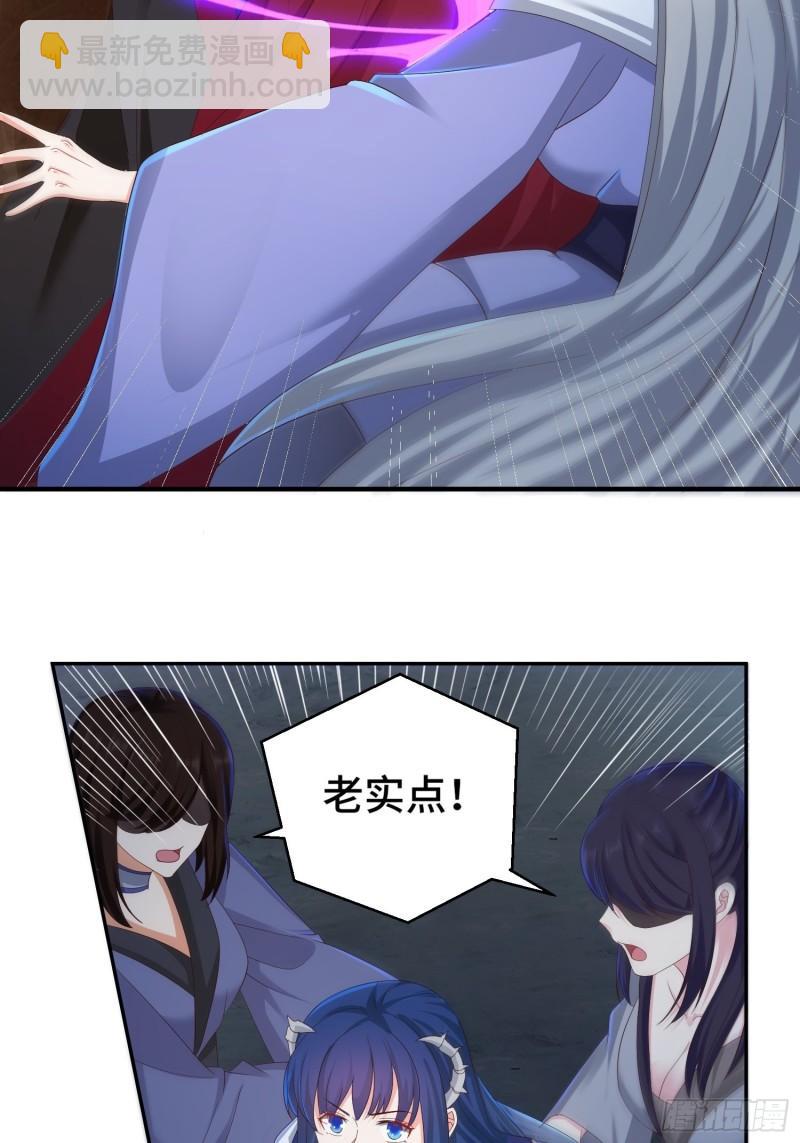 🍵被迫成为反派赘婿 前世之缘 第23页
