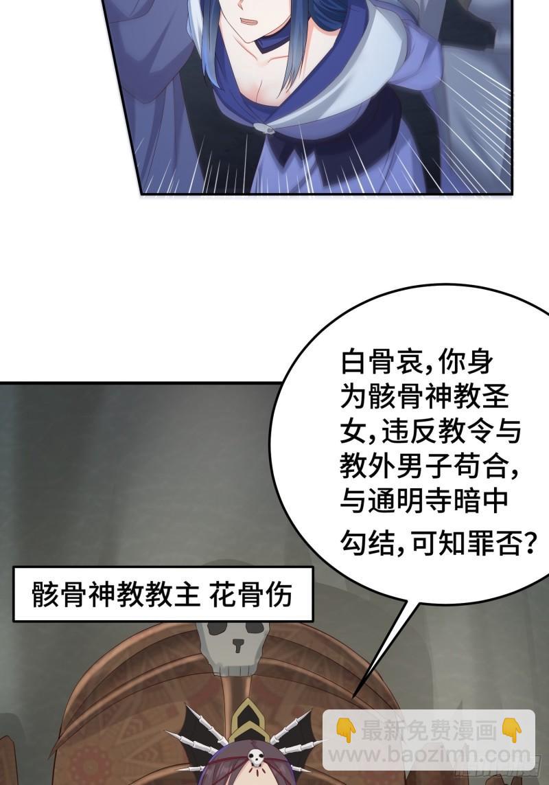 🍵被迫成为反派赘婿 前世之缘 第24页