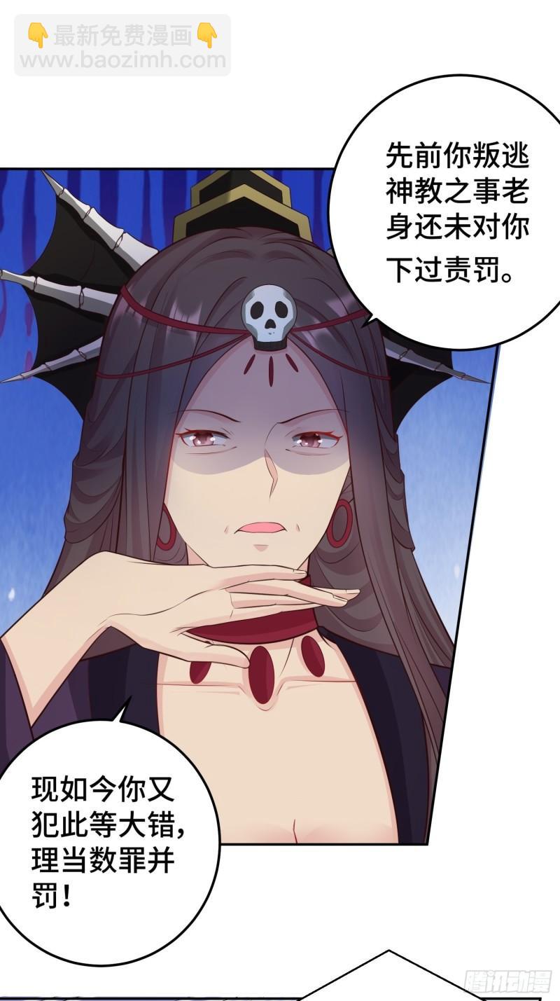 🍵被迫成为反派赘婿 前世之缘 第27页