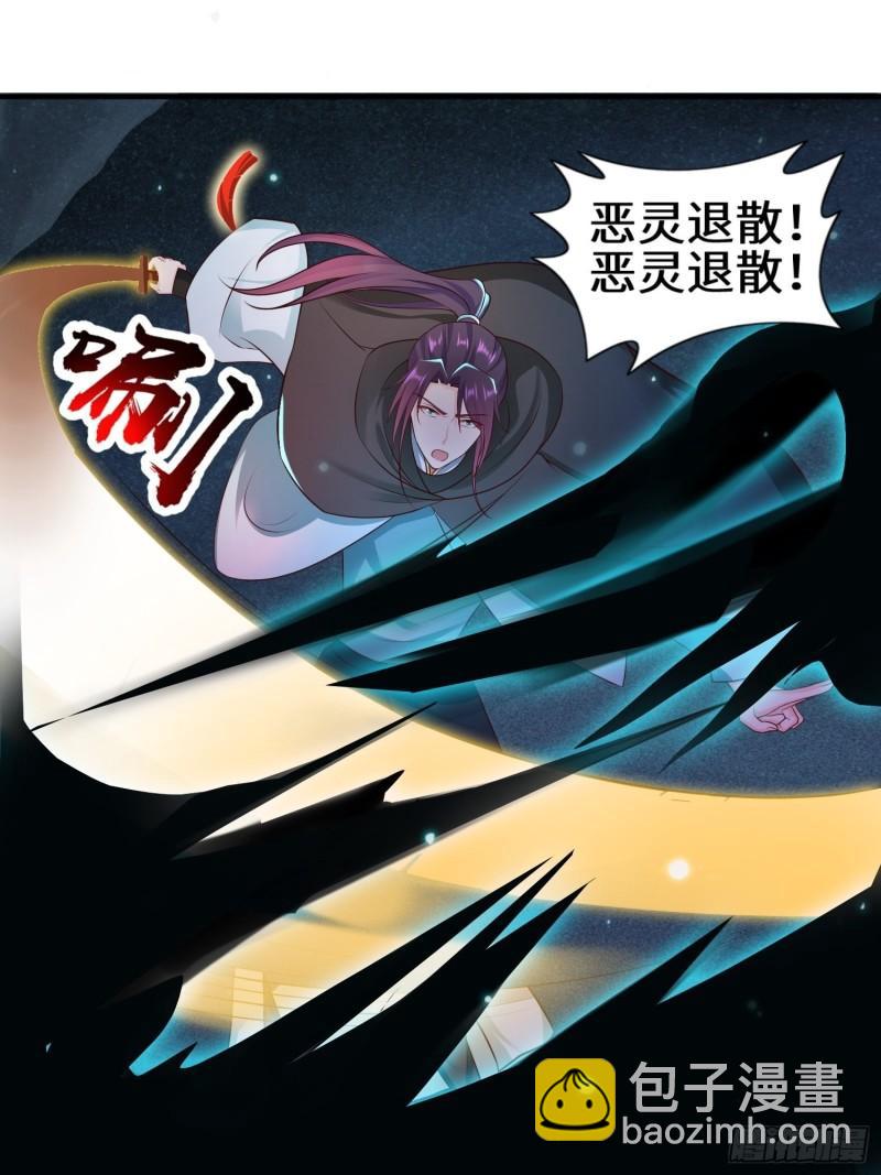 🍵被迫成为反派赘婿 驱鬼 第10页