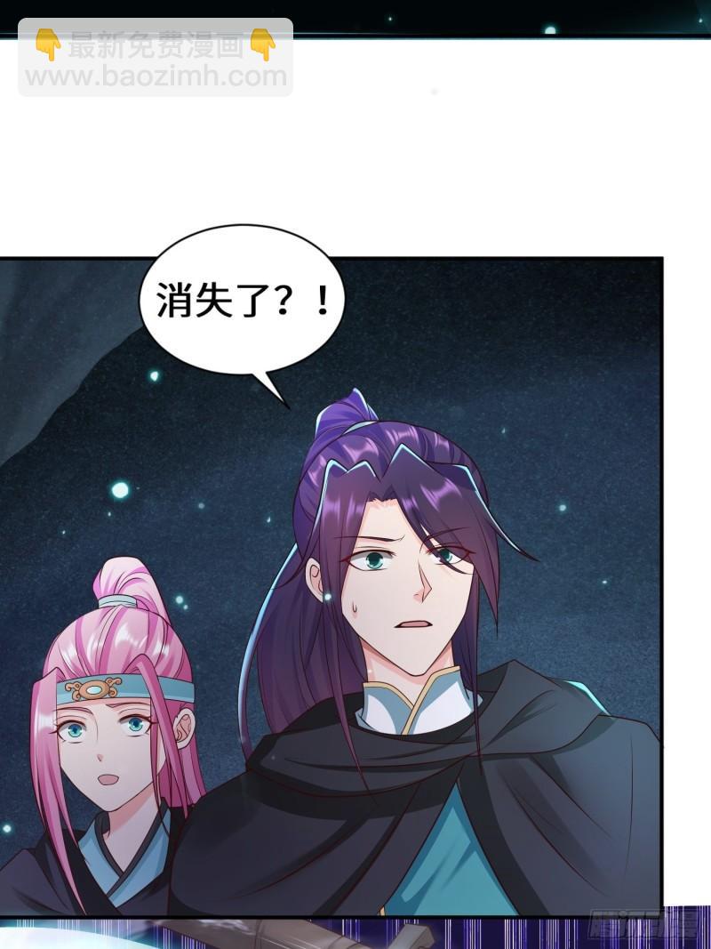 🍵被迫成为反派赘婿 驱鬼 第11页