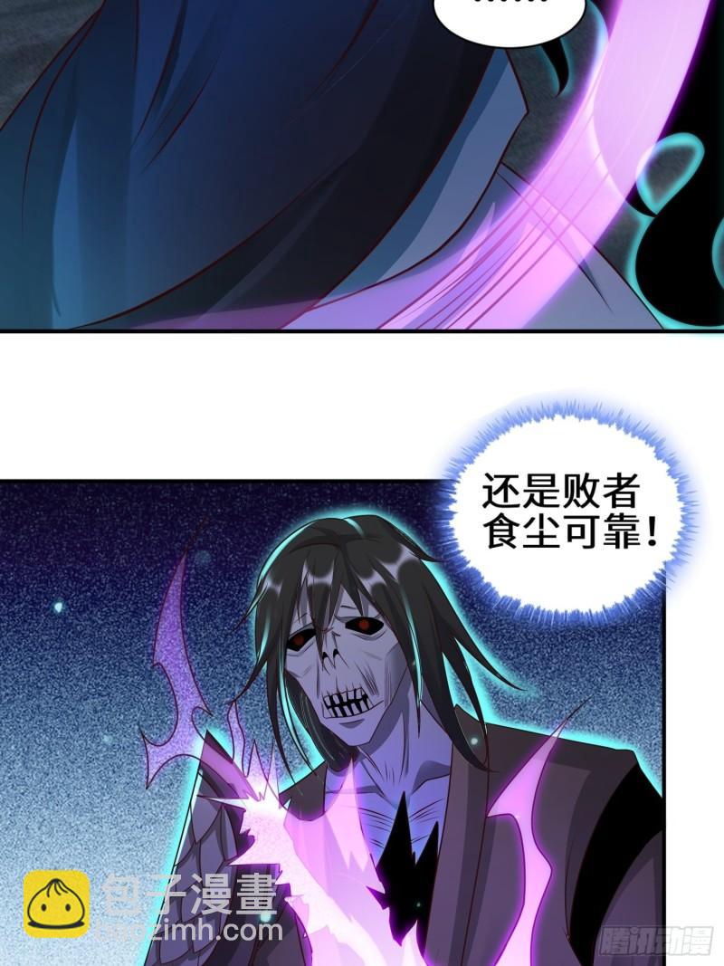 🍵被迫成为反派赘婿 驱鬼 第15页