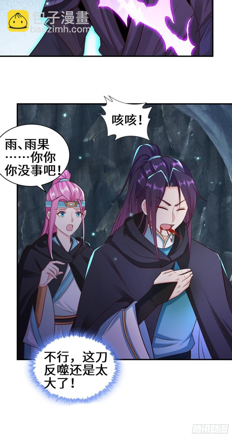 🍵被迫成为反派赘婿 驱鬼 第16页