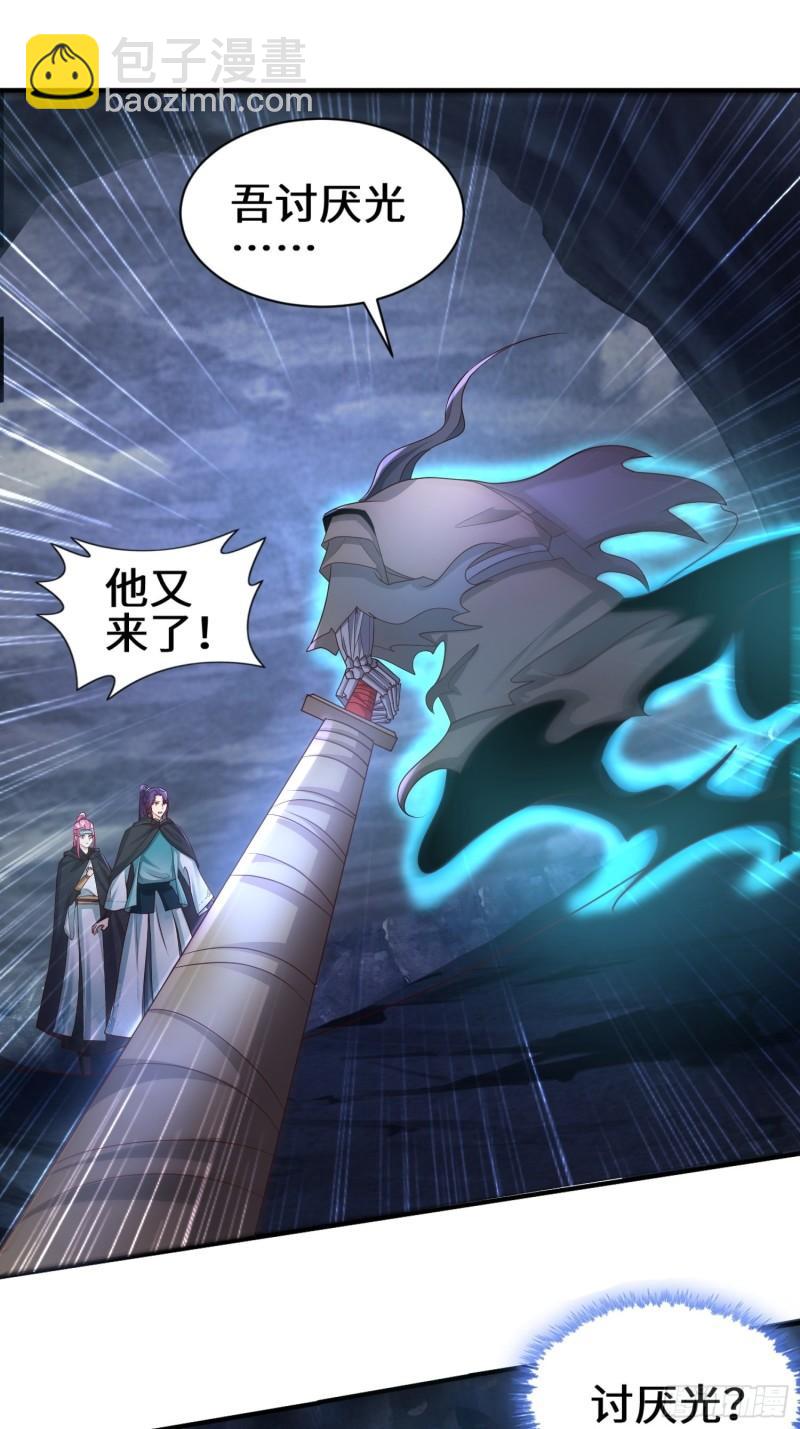 🍵被迫成为反派赘婿 驱鬼 第17页