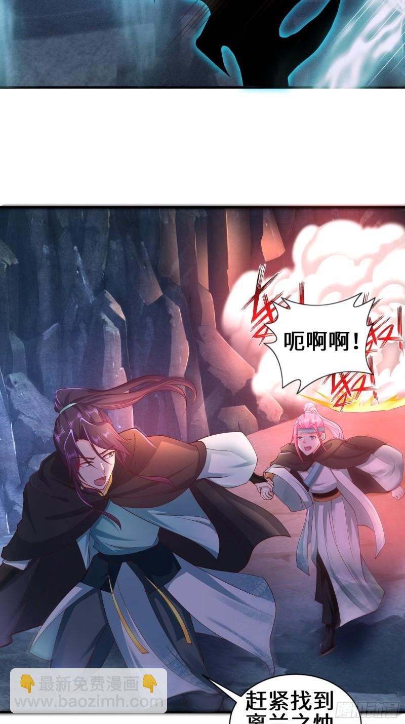 🍵被迫成为反派赘婿 驱鬼 第20页