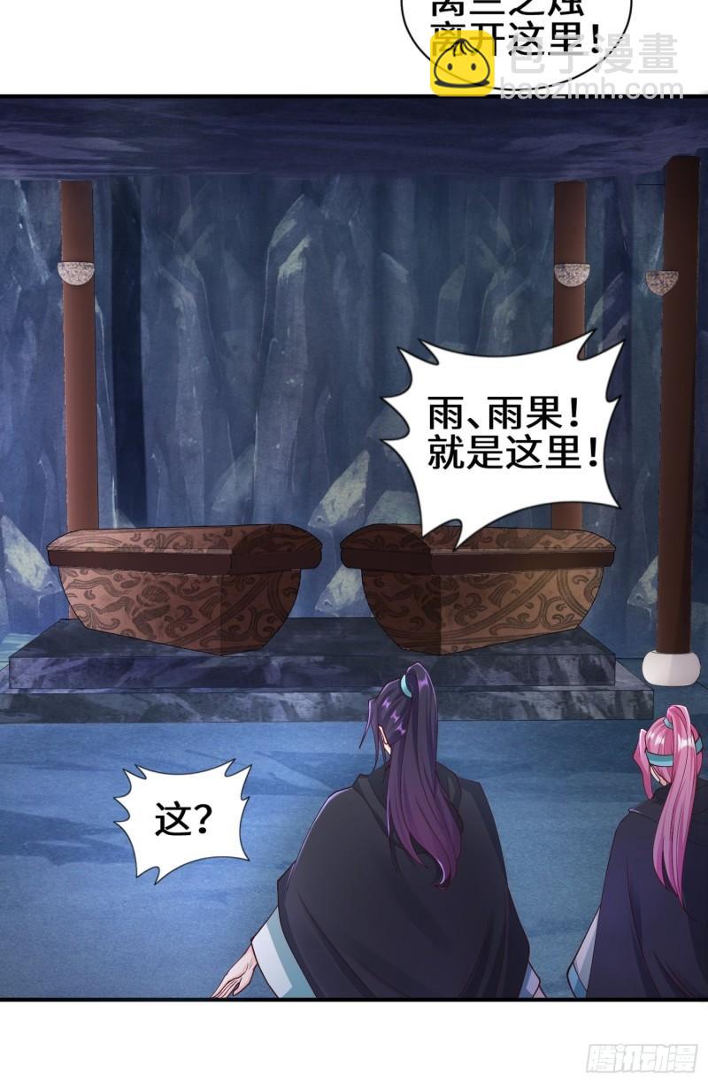 🍵被迫成为反派赘婿 驱鬼 第21页