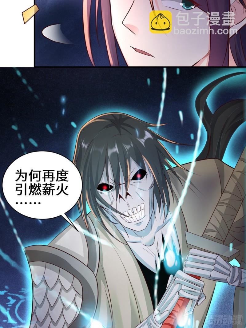 🍵被迫成为反派赘婿 驱鬼 第6页