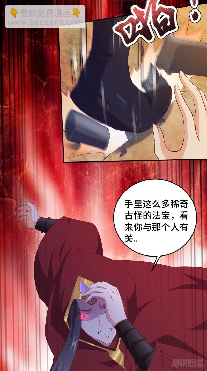 🍵被迫成为反派赘婿 祸不单行 第13页