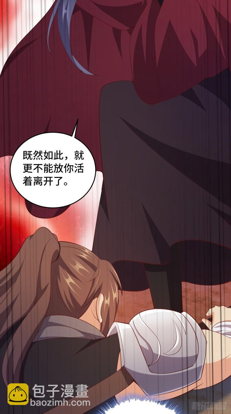 🍵被迫成为反派赘婿 祸不单行 第14页
