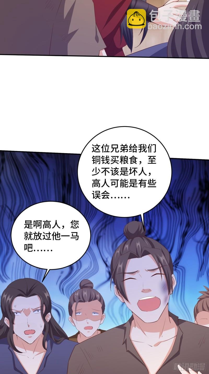 🍵被迫成为反派赘婿 祸不单行 第16页