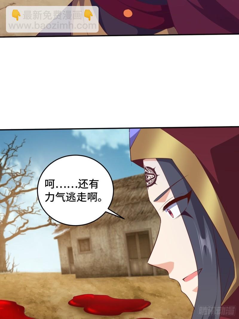 🍵被迫成为反派赘婿 祸不单行 第20页