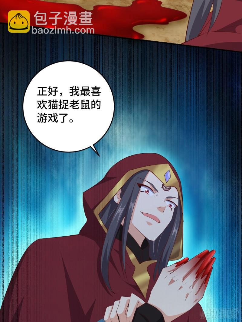 🍵被迫成为反派赘婿 祸不单行 第21页