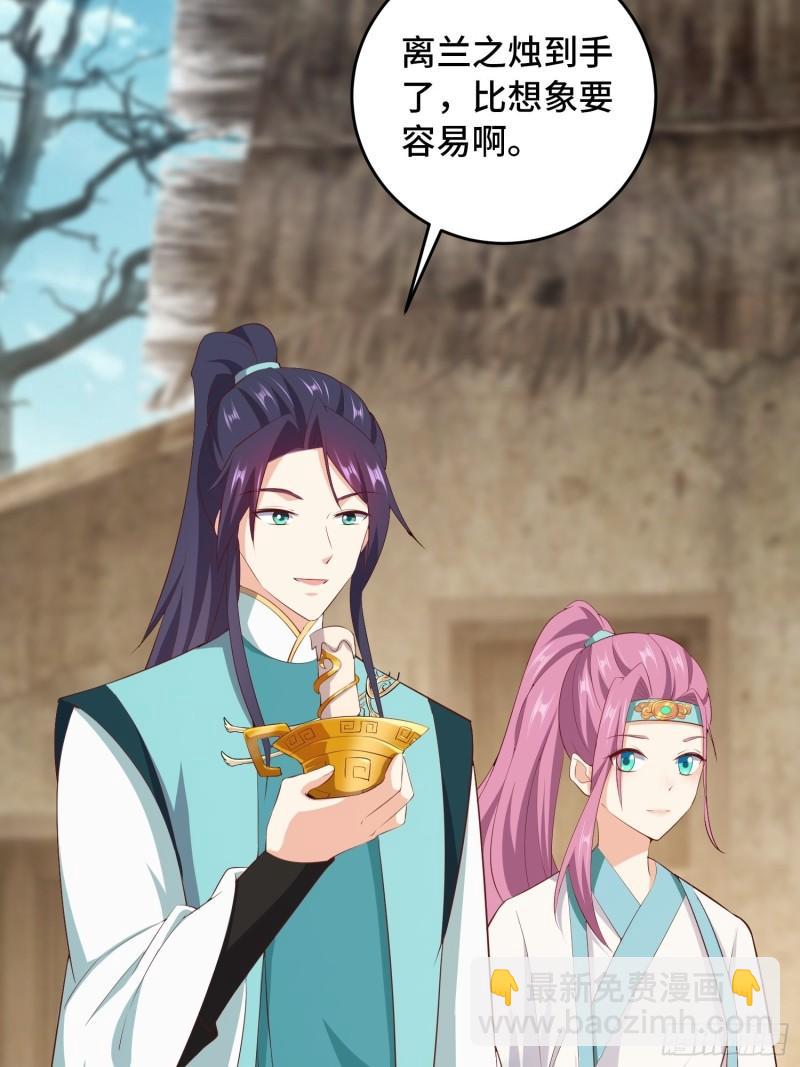 🍵被迫成为反派赘婿 祸不单行 第24页