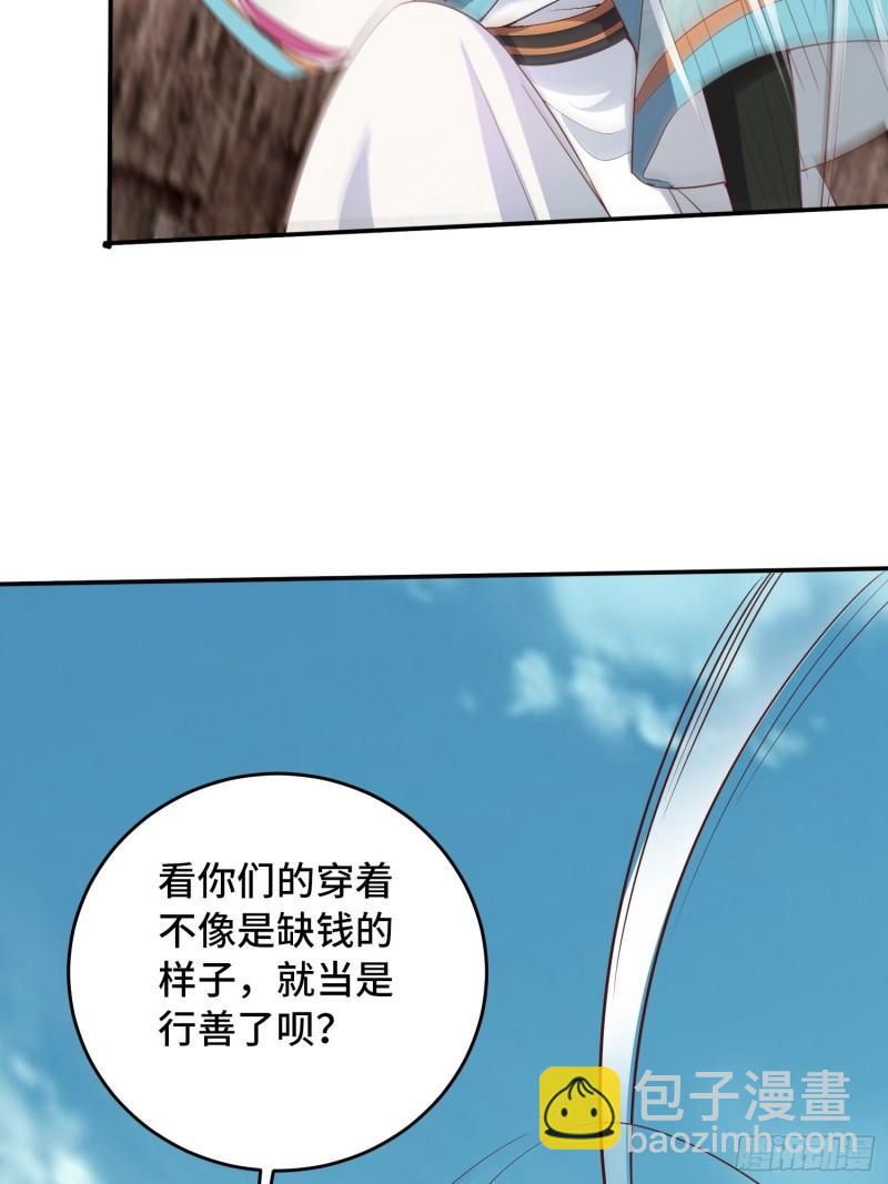 🍵被迫成为反派赘婿 祸不单行 第35页