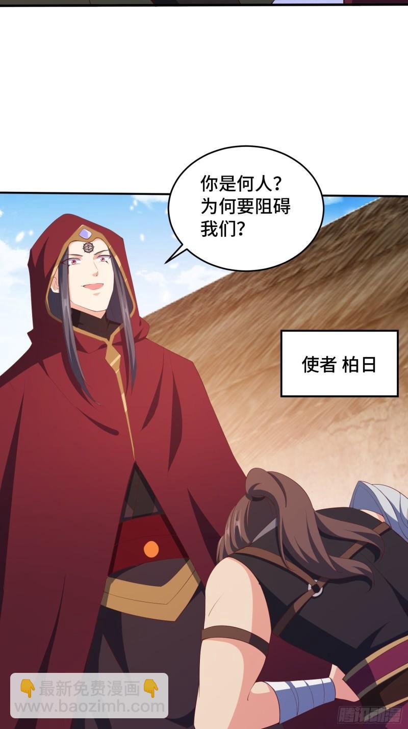 🍵被迫成为反派赘婿 祸不单行 第4页