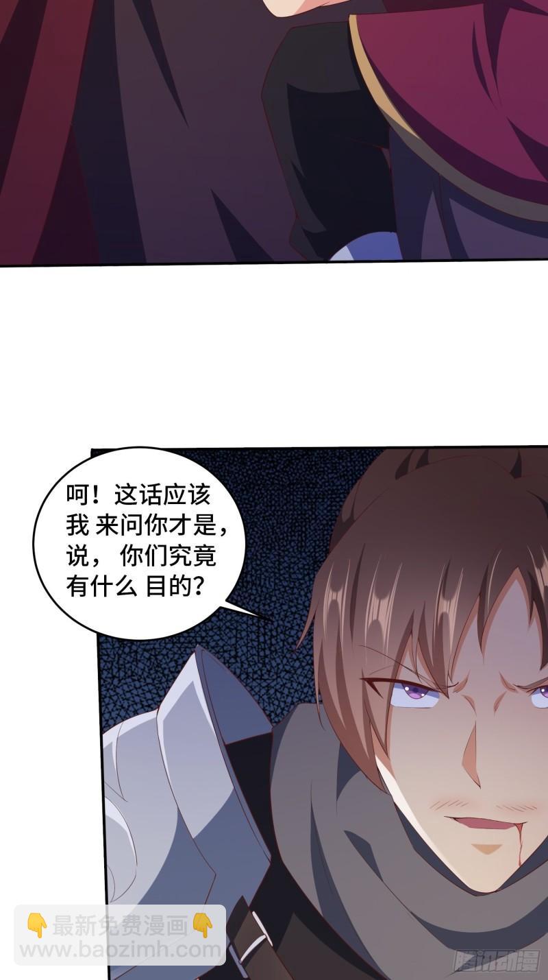 🍵被迫成为反派赘婿 祸不单行 第5页