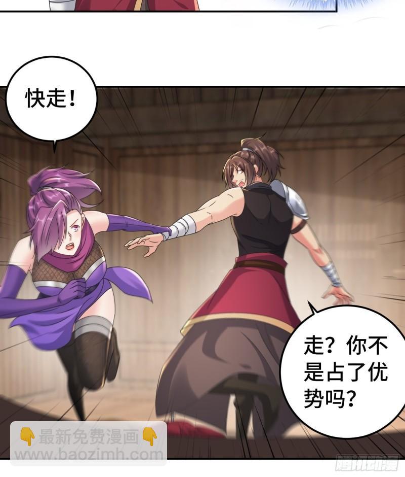🍵被迫成为反派赘婿 物归原主 第10页