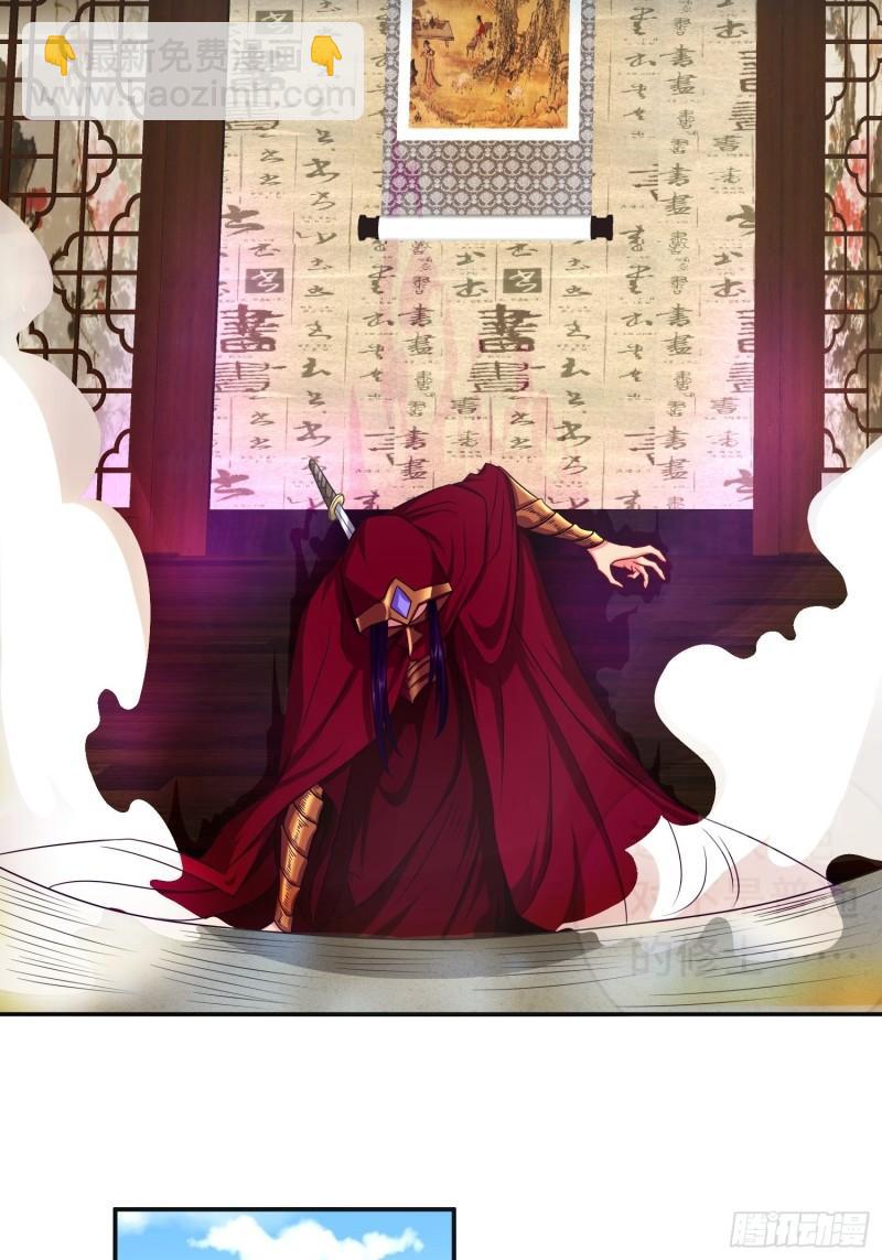 🍵被迫成为反派赘婿 物归原主 第12页