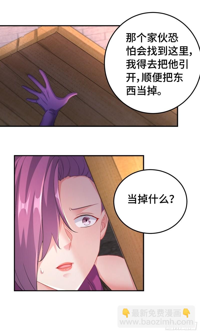 🍵被迫成为反派赘婿 物归原主 第19页