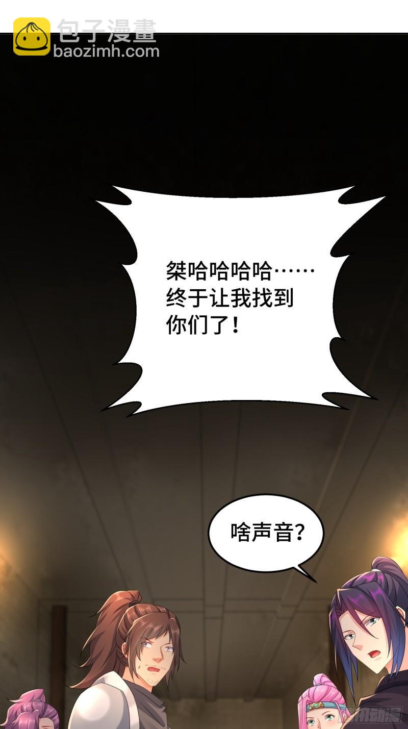 🍵被迫成为反派赘婿 物归原主 第28页
