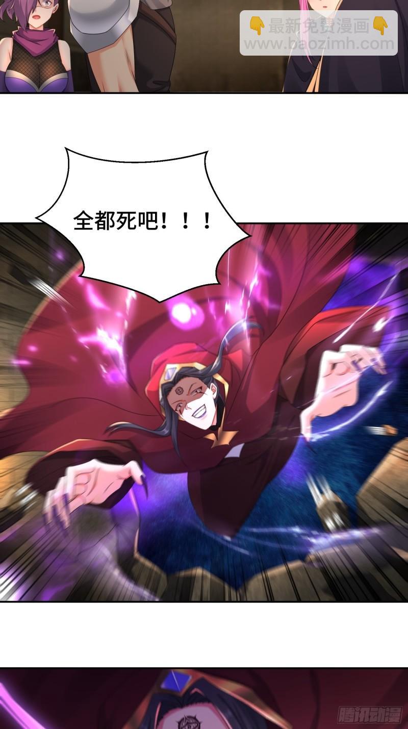 🍵被迫成为反派赘婿 物归原主 第29页
