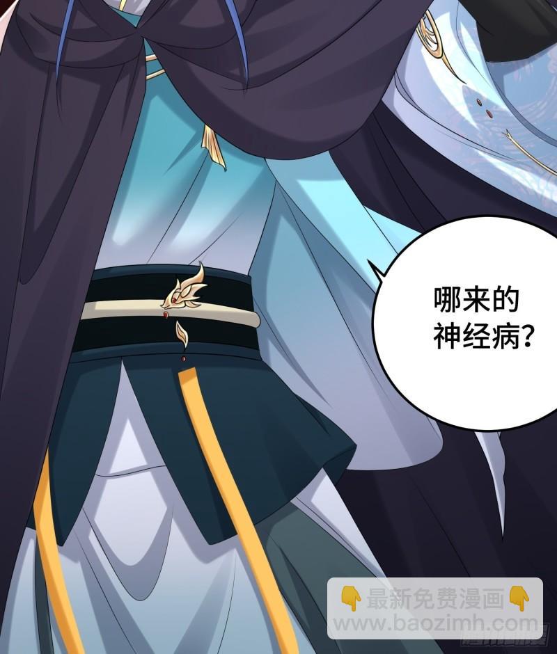 🍵被迫成为反派赘婿 物归原主 第31页