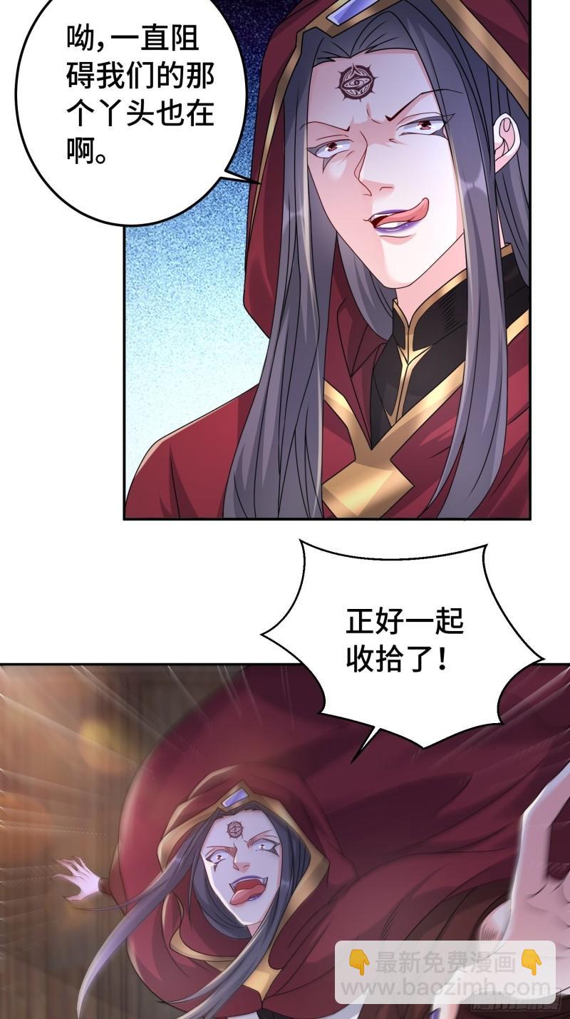 🍵被迫成为反派赘婿 物归原主 第4页