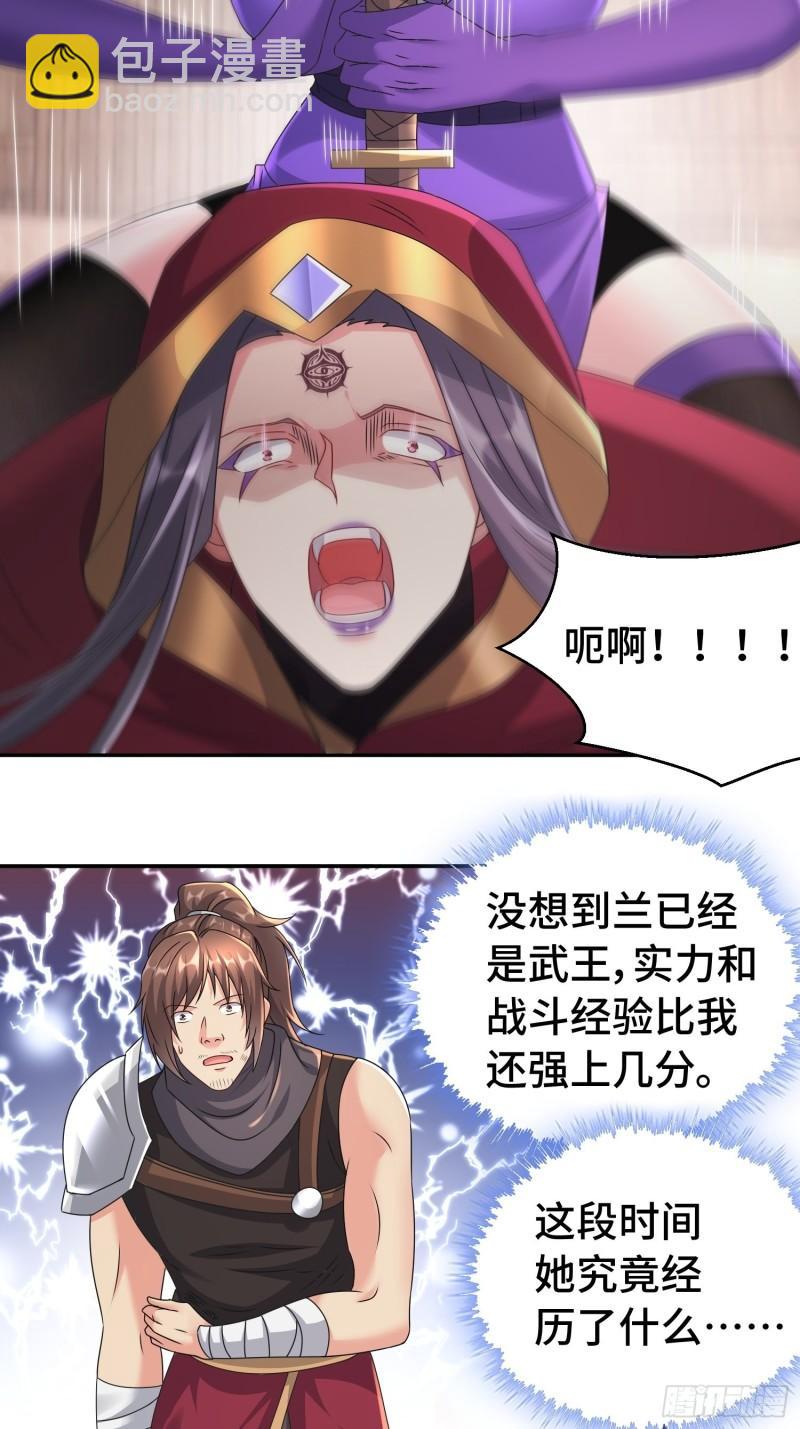 🍵被迫成为反派赘婿 物归原主 第9页