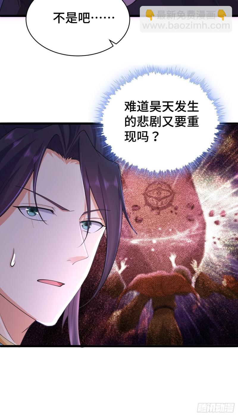 🍵被迫成为反派赘婿 使者的真实面目 第13页