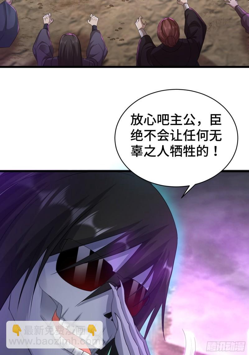🍵被迫成为反派赘婿 使者的真实面目 第15页