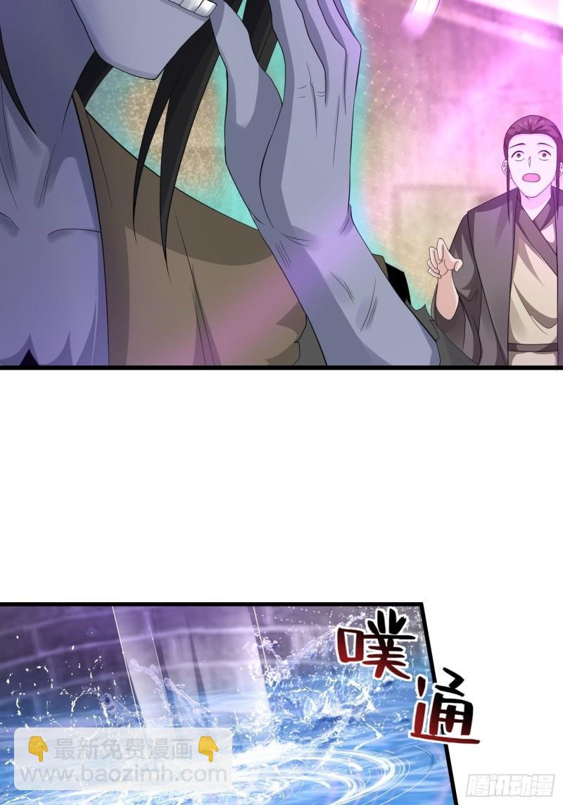 🍵被迫成为反派赘婿 使者的真实面目 第16页