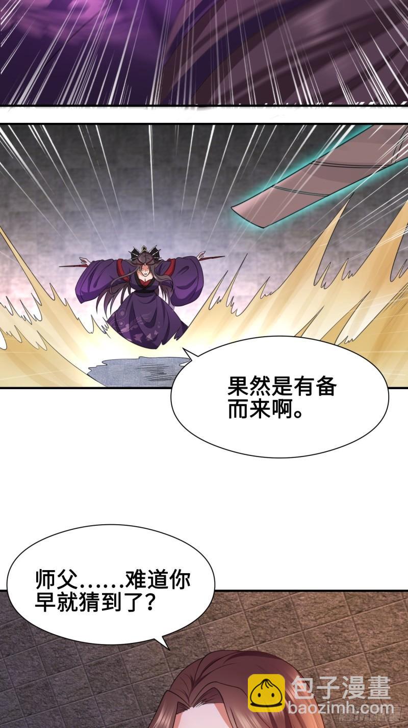🍵被迫成为反派赘婿 幻似无形 第10页