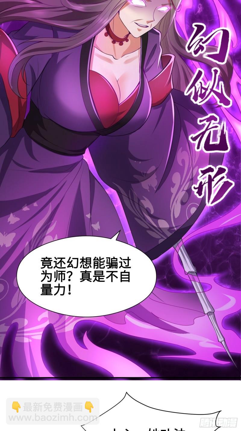 🍵被迫成为反派赘婿 幻似无形 第12页