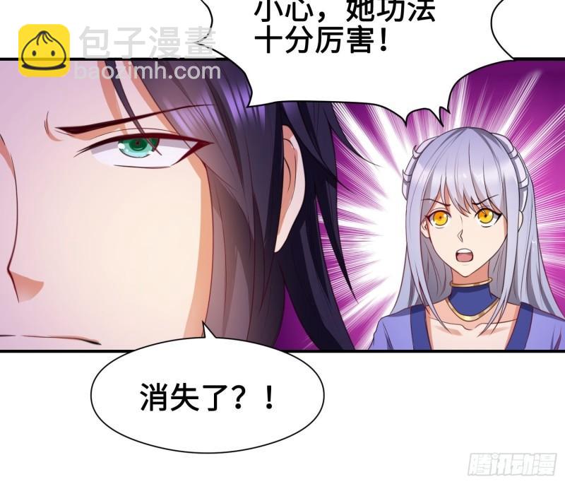 🍵被迫成为反派赘婿 幻似无形 第13页