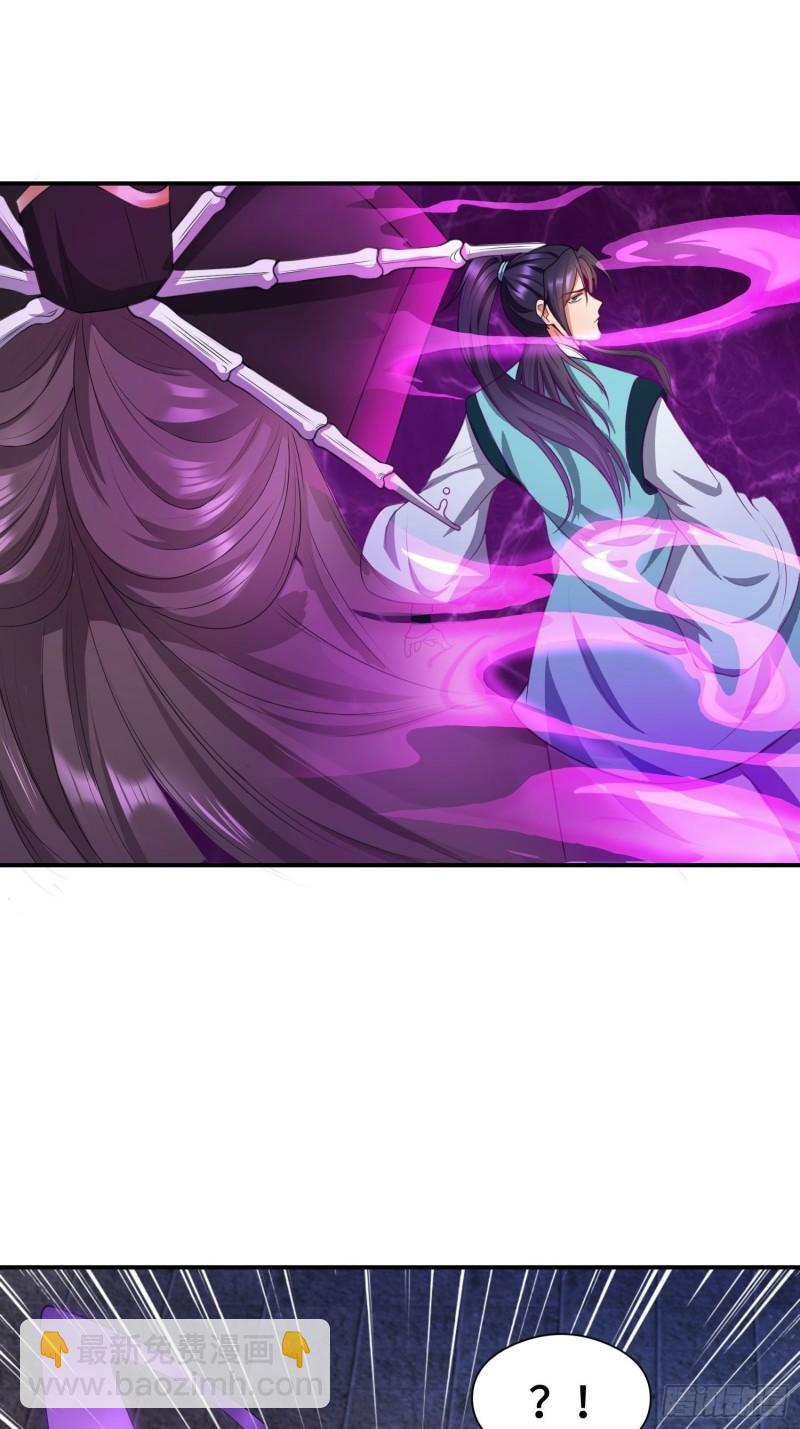 🍵被迫成为反派赘婿 幻似无形 第14页